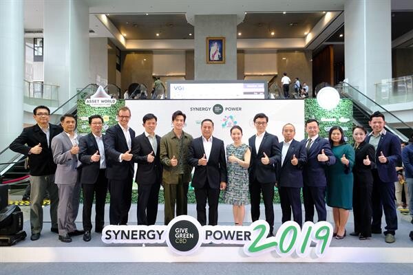 มูลนิธิแอสเสท เวิรด์ จับมือพันธมิตรภาครัฐและเอกชน จัดโครงการ “GIVE GREEN CBD : SYNERGY POWER 2019”