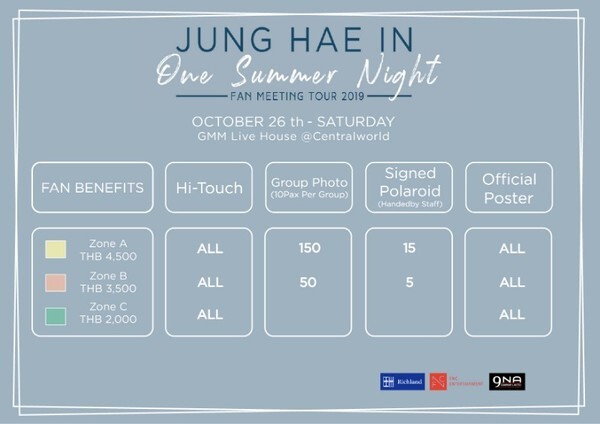 คอนเฟิร์มตุลาคมนี้...สามีแห่งชาติกลับมาแล้ววว JUNG HAE IN 'One Summer Night’ Fan Meeting Tour 2019