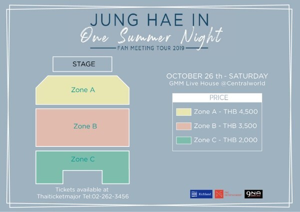 คอนเฟิร์มตุลาคมนี้...สามีแห่งชาติกลับมาแล้ววว JUNG HAE IN 'One Summer Night’ Fan Meeting Tour 2019