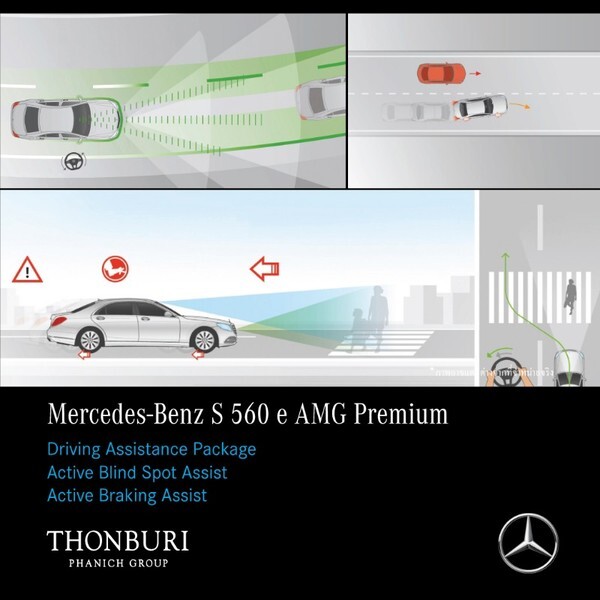 ส่วนลดเพียบ ของแถมมากมาย กับ Mercedes Benz S Class , S560 Amg Premium และรุ่นอื่นๆมากมาย