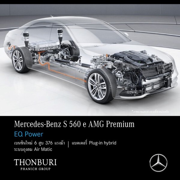 ส่วนลดเพียบ ของแถมมากมาย กับ Mercedes Benz S Class , S560 Amg Premium และรุ่นอื่นๆมากมาย