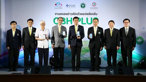 กสิกรไทยจับมือรพ.ชลบุรี เปิดตัวแอป CBH PLUS ช่วยผู้ป่วยเช็คสิทธิ์การรักษาพยาบาลทั้ง 3 กองทุน ผ่านแอปได้เอง ครั้งแรกของไทย