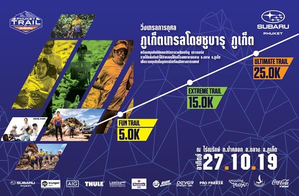 เปิดประสบการณ์วิ่งเทรลครั้งแรกกับซูบารุในกิจกรรม Phuket Trail by Subaru 27ตุลาคม 2562