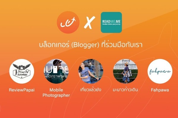 Application Follovv แอพใหม่ ตอบโจทย์คนชอบเที่ยว