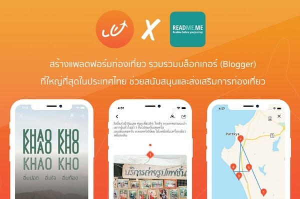 Application Follovv แอพใหม่ ตอบโจทย์คนชอบเที่ยว