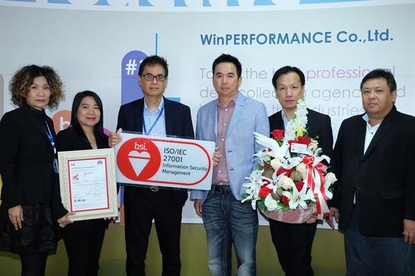 ภาพข่าว: เคทีซีร่วมยินดีกับวิน เพอร์ฟอร์มานซ์ ในโอกาสได้รับมาตรฐาน ISO/IEC 27001: 2013