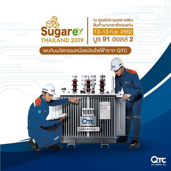 QTC กับสุดยอดนวัตกรรม 3 ผลิตภัณฑ์คุณภาพ! ภายในงาน 'Sugarex & Agri Expo Thailand 2019’