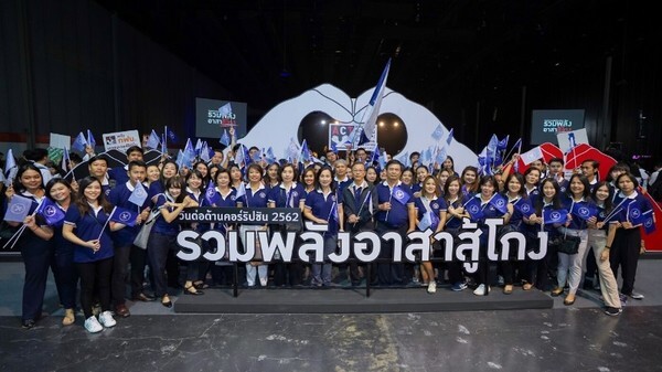 ภาพข่าว: เมโทรซิสเต็มส์คอร์ปอเรชั่น มุ่งมั่นต่อต้านคอร์รัปชัน 2562