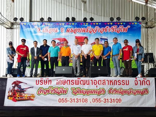 ภาพข่าว: GCAP ร่วมงาน “9 เดือน 9 ครอบครัวจ้าวช้างไวไฟ”