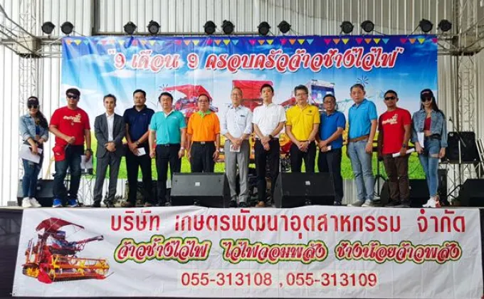 ภาพข่าว: GCAP ร่วมงาน “9 เดือน