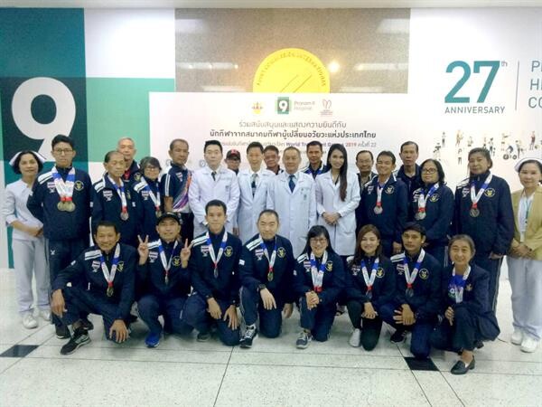 ภาพข่าว: Health Check Up โรงพยาบาลพระรามเก้า