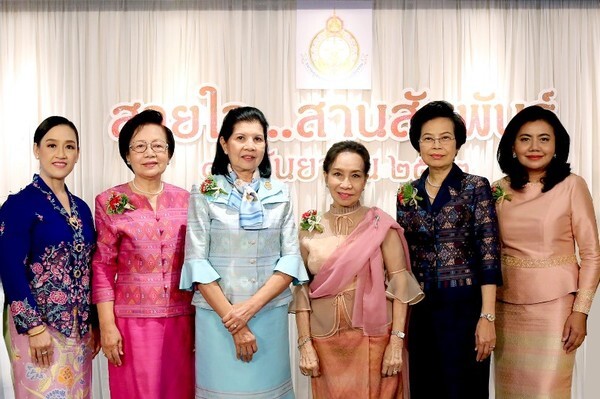 ภาพข่าว: “สายใย...สานสัมพันธ์” ชมรมคู่สมรสตุลาการศาลยุติธรรม