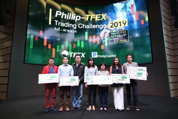 ภาพข่าว: มอบรางวัล Phillip-TFEX Trading Challenge 2019 ประจำรอบเดือน พ.ค.-ก.ค.