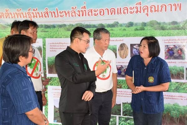 ภาพข่าว: ก.เกษตรฯ งานวันรณรงค์สำรวจและป้องกันกำจัดโรคใบด่างมันสำปะหลัง