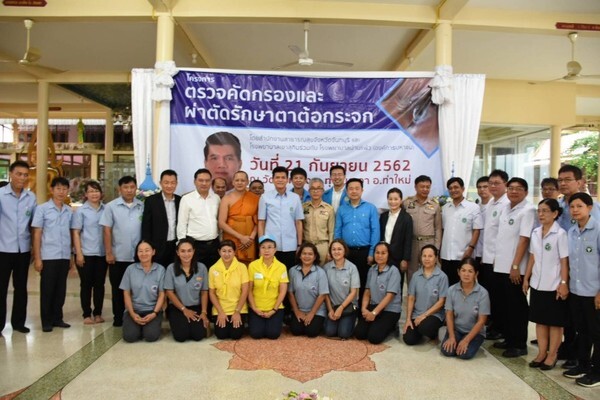 รมช.สาธารณสุข นำทีมจักษุแพทย์ ตรวจคัดกรองตาต้อกระจก ผู้มีอายุ 50 ปีขึ้นไปที่มีสายตาเลือนราง