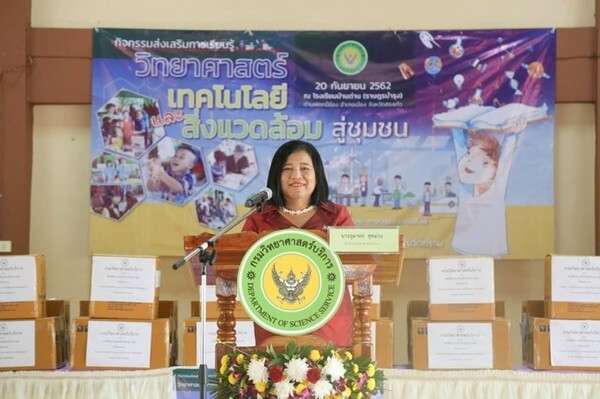 กรมวิทยาศาสตร์บริการ ยกระดับห้องสมุดโรงเรียนเป็นแหล่งเรียนรู้ วิทยาศาสตร์ เทคโนโลยี สำหรับเยาวชนและประชาชน ในจังหวัดสระแก้ว