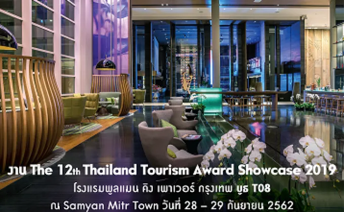 โปรโมชั่นสุดพิเศษ ในงานThailand