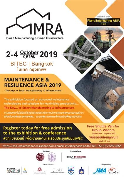 ชวนร่วม MRA 2019 งานแสดงเทคโนโลยีภาคอุตสาหกรรม