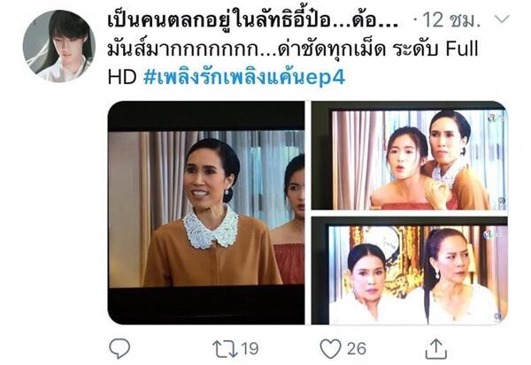 ทวิตเตอร์เดือดมาก !! รุมกันดูมวยคู่เอก คุณหญิงนพมาศ ปะทะ ดวงมาลย์ แซ่บจริงแบบไม่มีใครยอมใคร ในละคร “เพลิงรักเพลิงแค้น”