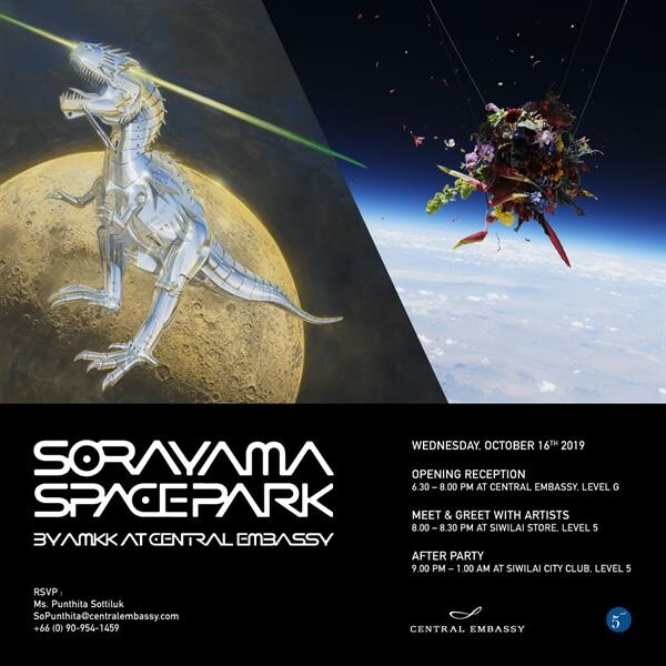 เปิดตัวอินสตอลเลชั่น อาร์ต สุดล้ำ “SORAYAMA Space Park by AMKK @ Central Embassy” ครั้งแรกในโลก ในวาระฉลองครบ 5 ปี เซ็นทรัล เอ็มบาสซี