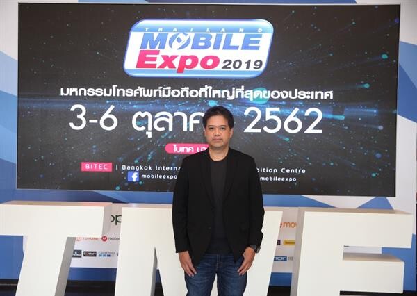 MVP จัดงาน Thailand Mobile Expo 2019 ครั้งที่ 34 ลุยเปิดตัวสินค้า นวัตกรรมใหม่ มหกรรมมือถือใหญ่ที่สุดของประเทศไทย