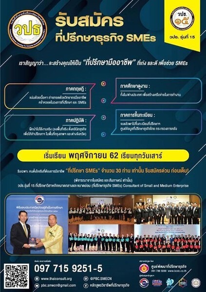 วปธ. เปิดรับนักศึกษารุ่นที่ 15 พร้อมจัด Open House ฟรี