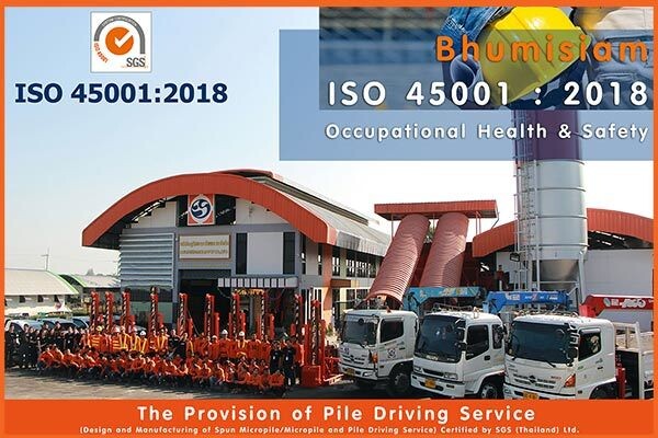 ภูมิสยามฯ กับมาตรฐาน ISO 45001:2018 รายแรกและรายเดียว ในไทยด้านการตอกเสาเข็ม