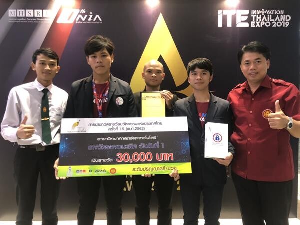 นศ.เทคนิคเดชอุดมสุดเจ๋ง คว้ารางวัลรองชนะเลิศอันดับหนึ่ง “DTEC Genius Lock อุปกรณ์แจ้งเตือนการลืมกุญแจและป้องกันการโจรกรรมรถจักรยานยนต์ ” จากการประกวดรางวัลนวัตกรรมแห่งประเทศไทย ครั้งที่ 19