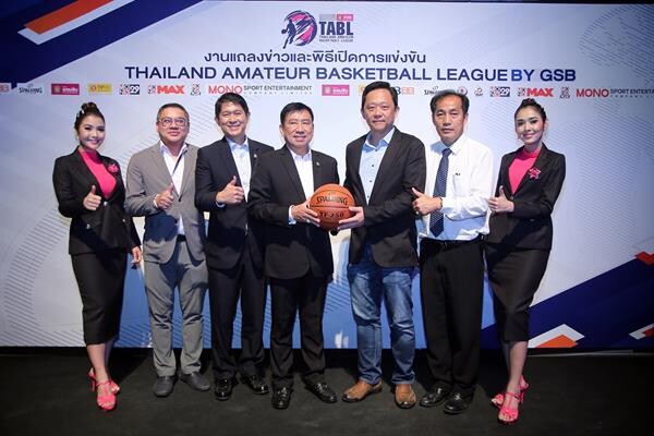 “ไทยโปรโฟสชั่นแนล” สร้างลีก “THAILAND AMATEUR BASKETBALL LEAGUE By GSB” จัดแข่งขันบาสเกตบอลสมัครเล่น 9 ภูมิภาค เฟ้นหา “ช้างเผือก” อาชีพ!!