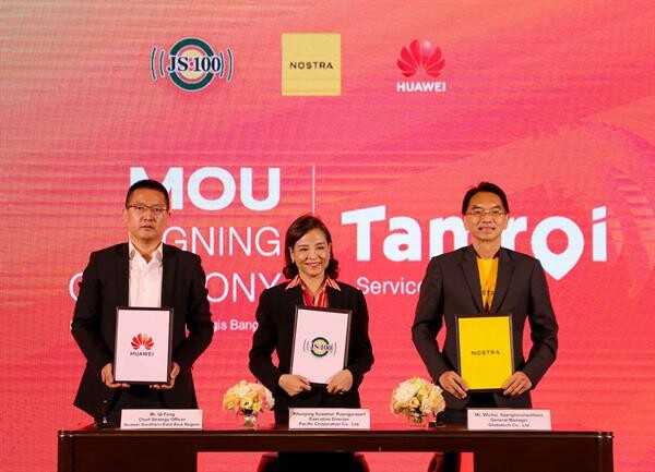 จส. 100 นอสตร้า และหัวเว่ยร่วมลงนาม MoU ผลักดันแพลตฟอร์ม IoT "ตามรอย (Tamroi)" เพื่อต่อยอดธุรกิจไทยและให้บริการสังคม