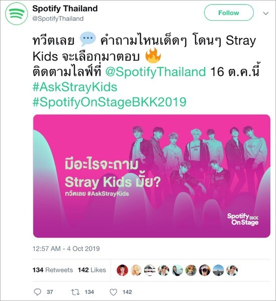 ทวิตเตอร์ จับมือ สปอติฟาย มอบประสบการณ์สุดฟิน!! เอาใจแฟนแพลงชาวไทยใน #SpotifyOnStageBKK2019 วันที่ 16 ต.ค.นี้