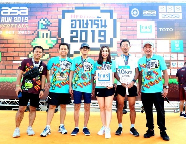 ภาพข่าว: เตียวฮงสีลม สนับสนุน งานวิ่ง ASA Run 2019