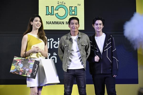 “น้ำมันมวย” ชูคอนเซ็ปต์ “น้ำมันมวย… ไม่ใช่นักมวยก็ใช้ได้” “โตโน่-ตีญ่า-ไม้เอก” ร่วมเปิดตัวพรีเซ็นเตอร์ พร้อม 2 ภาพยนตร์โฆษณาชุดใหม่