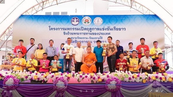 โครงการมหกรรมเปิดฤดูกาลแข่งขันเรือยาวชิงถ้วยพระราชทานของประเทศ ณ สนามวัดมะขาม-วัดมะขามใต้