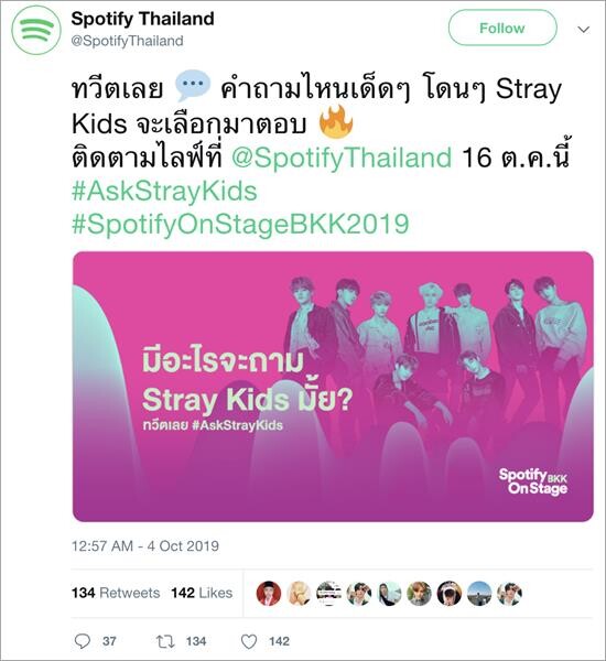 ทวิตเตอร์ จับมือ สปอติฟาย มอบประสบการณ์สุดฟิน!! เอาใจแฟนแพลงชาวไทยใน #SpotifyOnStageBKK2019 วันที่ 16 ตค.นี้