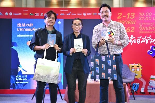 แนะนำหนังสือดีในงานมหกรรมหนังสือระดับชาติ ครั้งที่ 24