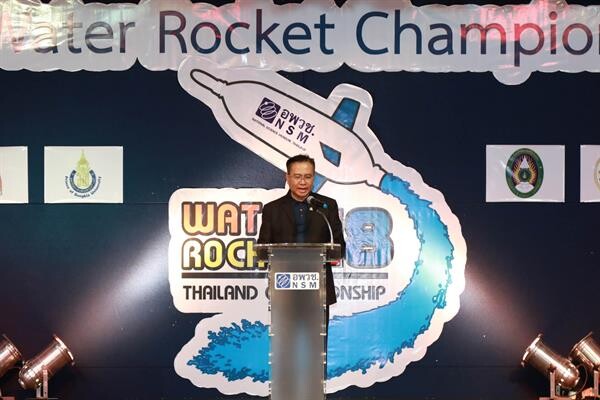 ทีมวินเนอร์ – ตงตง โรงเรียนปรินส์รอยแยลส์วิทยาลัย เชียงใหม่ คว้าแชมป์ Water Rocket Design Challenge อพวช. เตรียมส่งเป็นตัวแทนประเทศไทยร่วมแข่งขันระดับภูมิภาคเอเชียแปซิฟิค