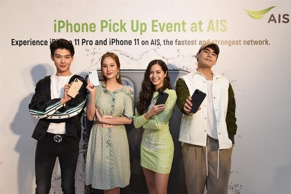 ถูกใจสิ่งนี้!! วี-ขวัญ-ฮั่น-เซ้นต์ ไม่พลาด iPhone 11 จากเอไอเอส