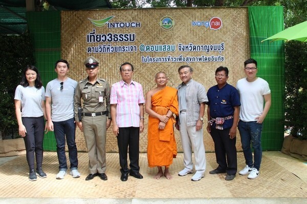 ภาพข่าว: อินทัช จับมือวงในและหน่วยงานท้องถิ่นชูจุดเด่น “เที่ยว 3 ธรรมตามวิถีห้วยกระเจา”