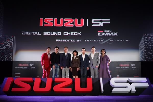 อีซูซุ จับมือ เอส เอฟ จัดงานเปิดตัวภาพยนตร์โฆษณา Digital Sound Check ชุดใหม่ล่าสุด “Infinite Potential” สะท้อนแนวคิด “พลานุภาพ...พลิกโลก!”