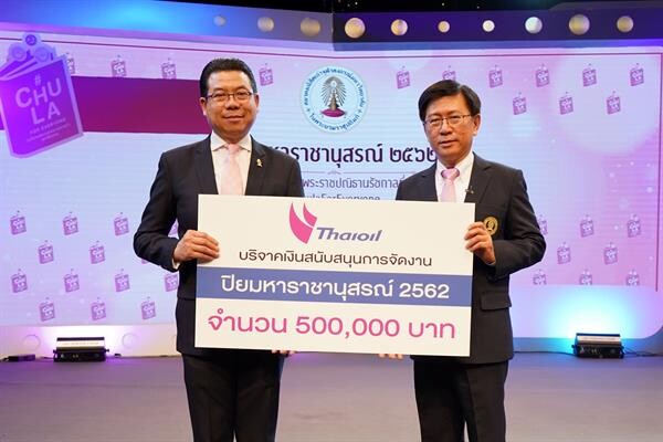 ภาพข่าว: ไทยออยล์ร่วมสนับสนุนงานปิยมหาราชานุสรณ์ ประจำปี 2562