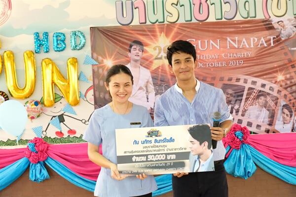 “กัน-นภัทร” ฉลองครบรอบ 29 ปี!! จัด “29TH GUN NAPAT Birthday Charity”