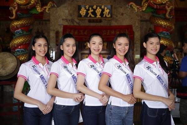 40 สาวมิสทีน ไทยแลนด์ 2019 บาย เฮลโล ที่สุดวัยทีนโดดเด่นยืนหนึ่ง ล่องใต้เก็บตัวจ.ภูเก็ต ครั้งแรก! พลิกโฉมรอบตัดสิน ลุ้น! 30 ตค.