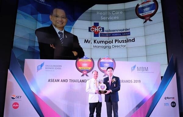 ภาพข่าว: CHG คว้ารางวัล Thailand’s Top Corporate Brand Award หมวดการแพทย์ประจำปี 2562