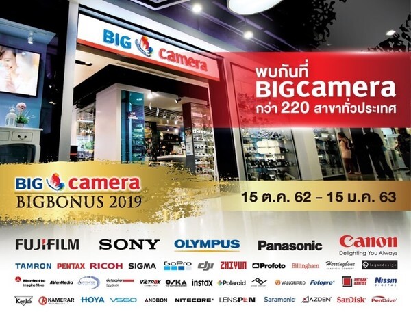 BIG CAMERA BIG BONUS 2019 ชวนคุณมาร่วมลุ้น! ทริปท่องเที่ยวถ่ายภาพ พร้อม WORKSHOP ณ. ประเทศรัสเซีย