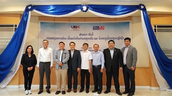 ภาพข่าว: APM ร่วมกับตลาดหลักทรัพย์ลาว (LSX) จัดสัมมนาให้ความรู้ในหัวข้อ “การเตรียมความพร้อมเพื่อการระดมทุนในตลาดทุนและจดทะเบียนในตลาดหลักทรัพย์