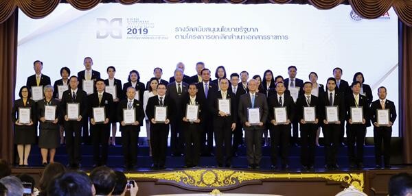 นายกรัฐมนตรีมอบรางวัล “Digital Government Awards 2019” ครั้งแรก พร้อมกำชับทุกหน่วยงานเร่งเชื่อมข้อมูลเตรียมต่อยอดสู่บริการ OSS