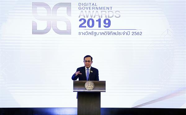 นายกรัฐมนตรีมอบรางวัล “Digital Government Awards 2019” ครั้งแรก พร้อมกำชับทุกหน่วยงานเร่งเชื่อมข้อมูลเตรียมต่อยอดสู่บริการ OSS