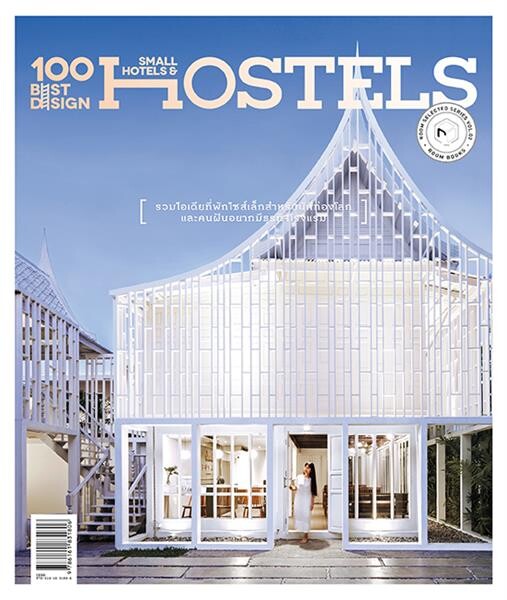 100 BEST DESIGN SMALL HOTELS AND HOSTELS