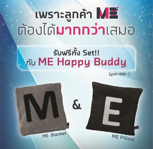 ME by TMB หอบของพรีเมี่ยมสุดเก๋แจกลูกค้าในงาน Thailand Smart Money เชียงราย